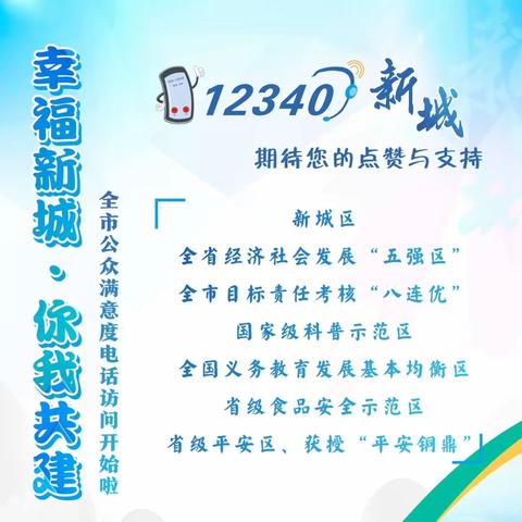 幸福新城 你我共建：解放门街道扎实做好群众满意度宣传工作