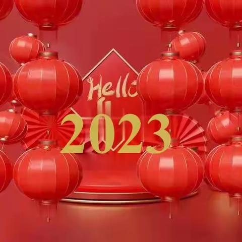 中国医药教育协会孙思邈医德传承工作委员会 祝大家新年快乐！