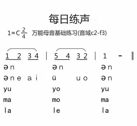 每日练声兔飞猛进