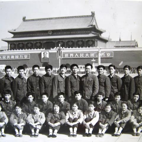 当年我们去北京