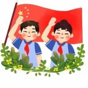 【红领巾志愿者】争做反诈小卫士，防诈宣传我先行——记青春小学五（4）中队红领巾志愿者实践活动