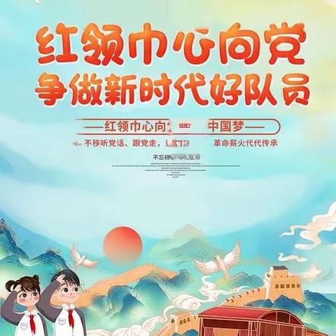 【红领巾志愿者】龙行龘龘，传递温暖，传播文明——记青春小学六（4）中队红领巾志愿者实践活动