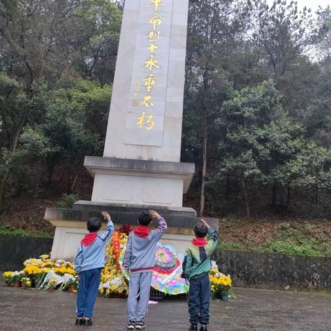 三兄弟四月五号清明节扫墓活动，“缅怀革命烈士，感恩幸福生活”。