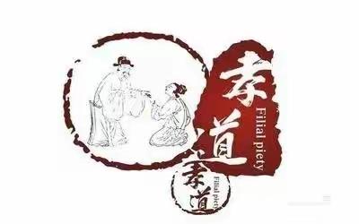 汝州市有道实验集团小学校区南关六七班2024年春节叩拜长辈活动——家风传承，孝字为先