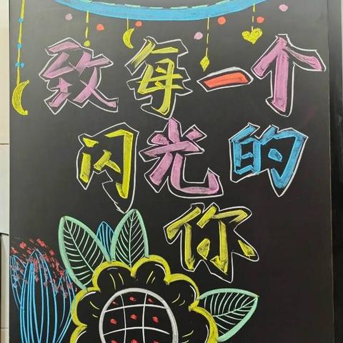 有道小学托管五三班德育作业：我爱劳动