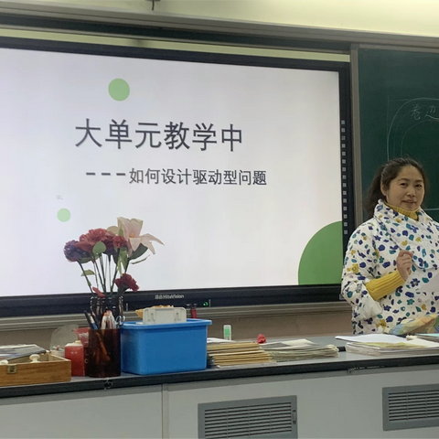 打破传统教学模式 探索单元教学策略 ——中原区美术学科大单元团队活动