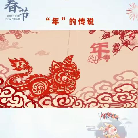 萌童三班“萌娃一起过大年”新年主题联欢晚会