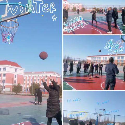 欢庆元旦， “师”放活力