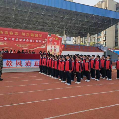 《热血军训路，青春正当时》         介休二中 480班