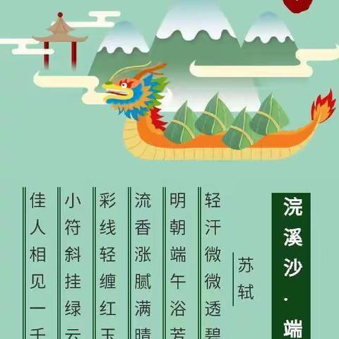 纳雍县童星幼儿园2023年端午节放假通知及温馨提示