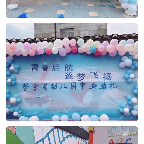 【毕业季】童星幼儿园大班毕业典礼美篇