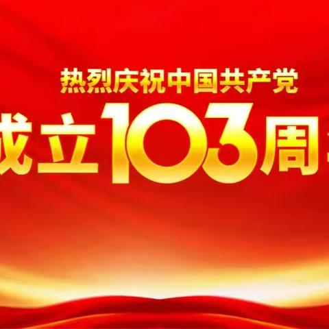 追忆从军光荣岁月 奉献央行再献新功          —临汾市分行开展丰富多彩迎“七一”系列活动