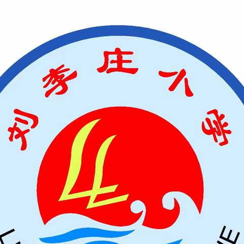 扫黑除恶 共建平安——刘李小学扫黑除恶安全知识宣传