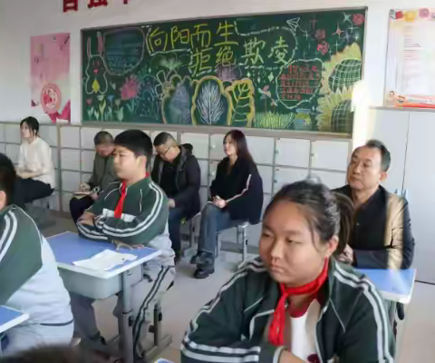 愿少年的我们，远离校园欺凌                                 ——防校园欺凌主题班会