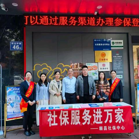 南平顺昌支行传递“工行驿站”服务 ﻿温度组织开展“驿启暖秋行”主题活动