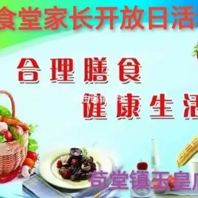 同享美好“食”光   共促营养护苗成长