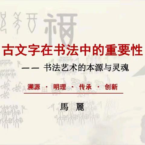 城区书法家协会举办2026年4月日常活动