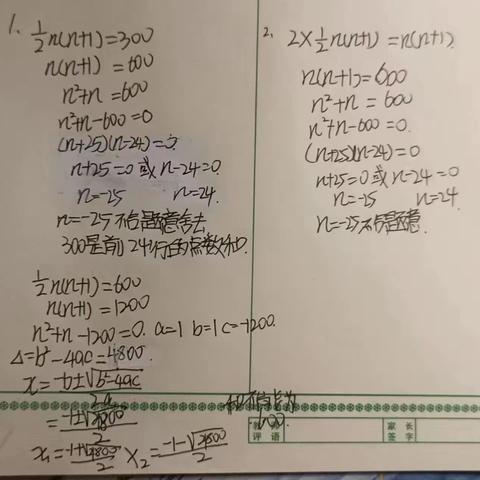 八年级141班探究规律数学兴趣活动