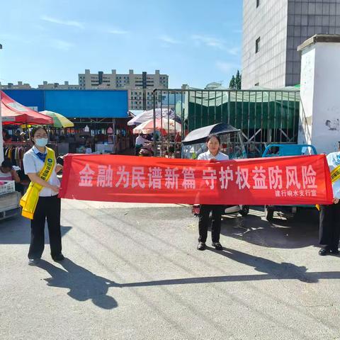 响水建行数字人民宣传进农贸市场