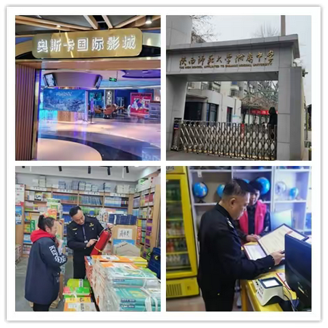 西安市文化市场综合执法支队开展校园周边出版物市场专项整治行动