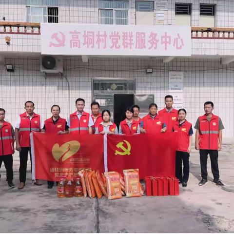 “爱在社区情暖中秋”·邻里互助党建公益便民活动