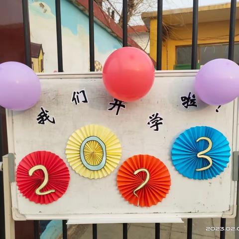 “幼”见开学季，一起向未来—东赵庄幼儿园开学啦🎉🎉