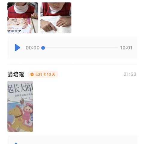 书香伴寒假，阅读促成长