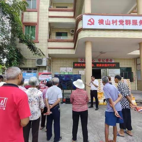 爱心汇聚，情暖乡村 ——横山村民委员会联合创维光伏企业开展集中慰问活动