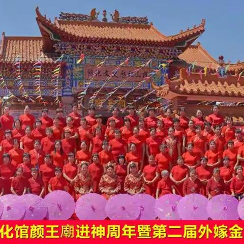 横山第二届外嫁金花回娘家庆典