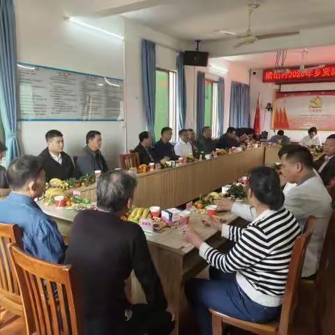 共话新春谋发展 植树添绿谱新篇 ——横山村举办新春茶话会暨义务植树活动