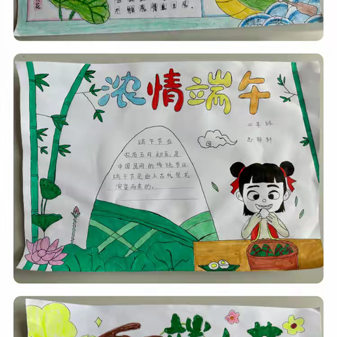 “粽情端午，传承文化”—— 连北店完全小学端午节活动总结