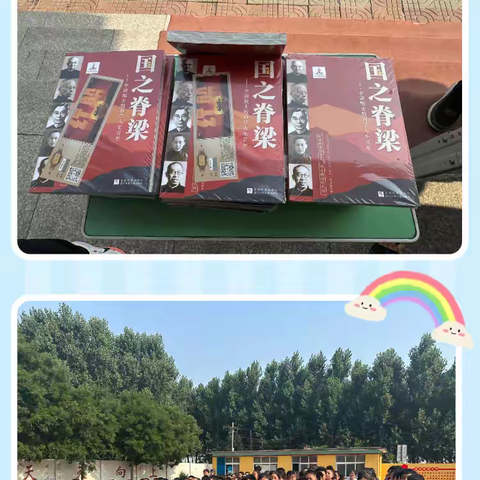 “薪火长明传书香，遗爱永续润童心”——滦南县宋道口镇连北店完全小学爱心捐书活动纪实