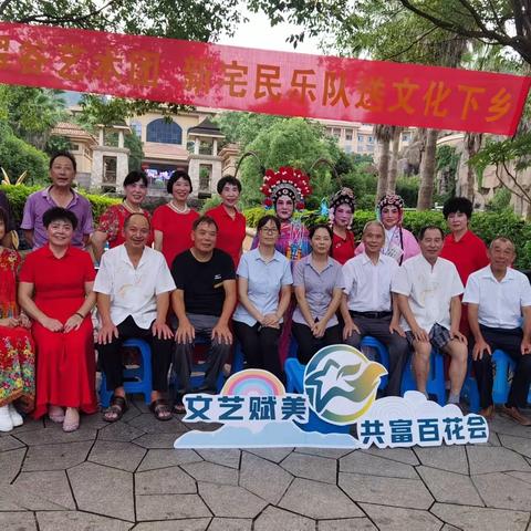 岭上翠谷艺术团、新宅民乐队清水湾景区演出拾萃