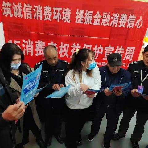 湖北消费金融公司开展2023年“3·15”消费者权益保护教育宣传周活动