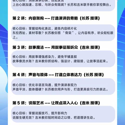 语力工坊高能演讲课（第二期）正式招生啦！