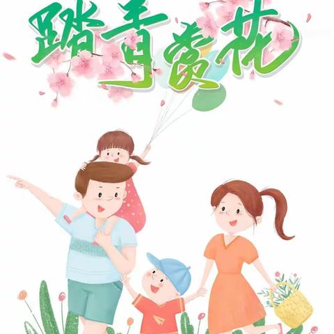 畅想春游，融入自然——汀州幼儿园春游记