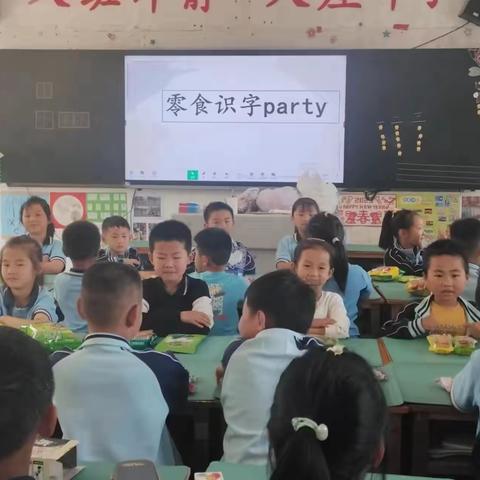 生活识字我真行