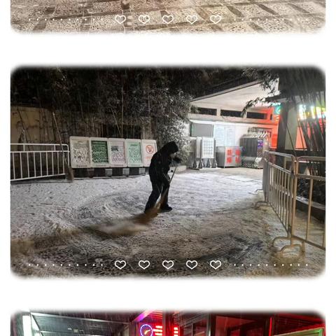 以“雪”为令，做热“雪”职工