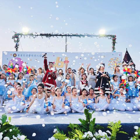 童星花语馨苑幼儿园 2025年秋季招生简章