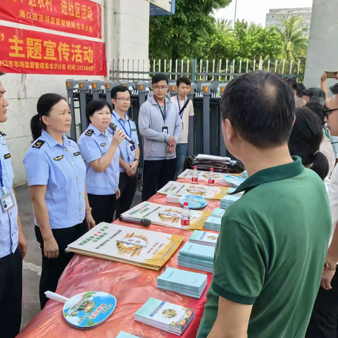 市市场监督管理局龙华分局拓展提升农村特殊食品专区专柜经营