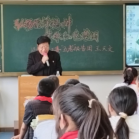 弘扬雷锋精神，传承红色基因 ——辽中区关工委“五老”报告团走进乌伯牛九年一贯制学校