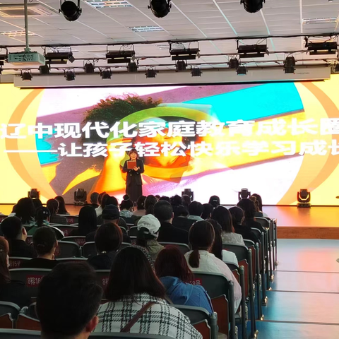 家校共育 筑梦中考 ——二中教育集团蒲东校区九年部心理培训暨家长会