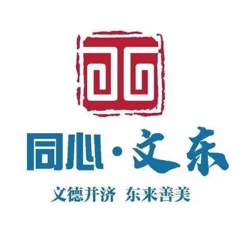 【文化东路街道】组织垃圾分类工作人员在文化东路76号开展“有害垃圾收集”活动