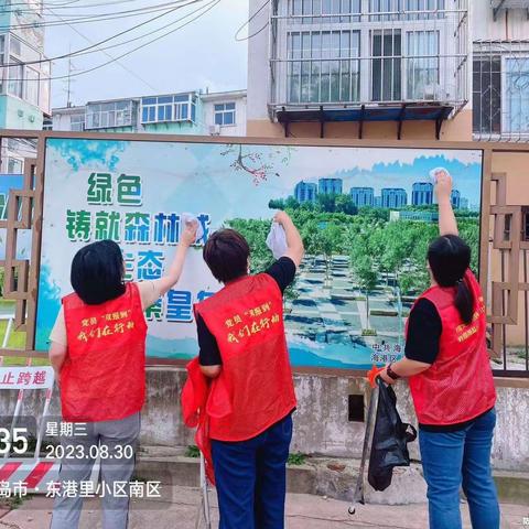 河东街道“四部曲”奏响“双清”美丽乐章