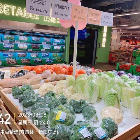 3月8日生鲜第二次开业陈列图片
