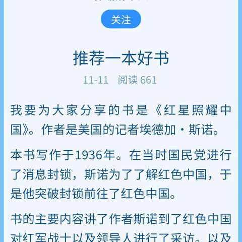 携一抹书香，做悦读书生2204.2205阅读分享活动剪影