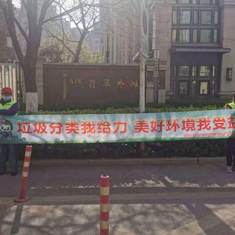 [华山街道办事处]垃圾分类进社区宣传活动