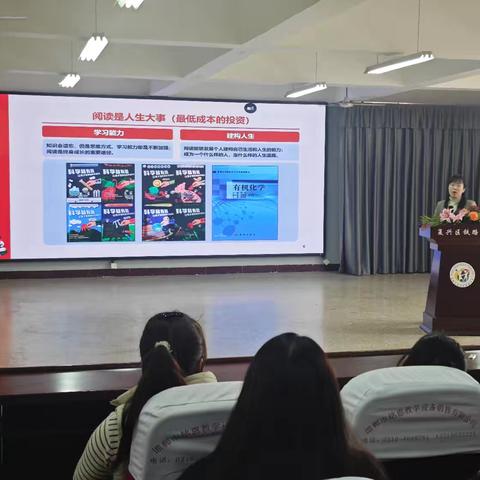 书香润童心家校共育 —这场讲座让阅读“活”起来