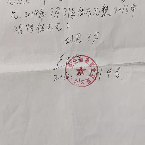 吴劲松欺骗我30万购房款，吴党松胁迫我放弃合法利息收入的经过