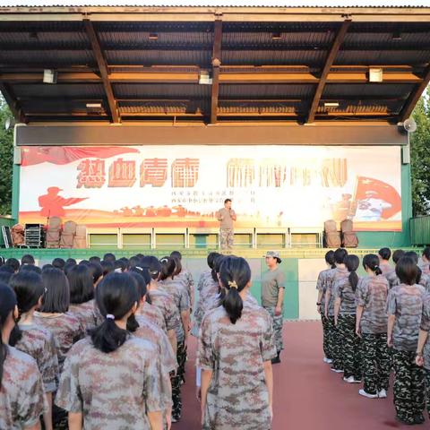 铸剑军营，磨砺心性——西安市第八十三中学军训记录